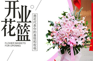 山东莱芜莱城区高庄街道南十里河村花篮配送