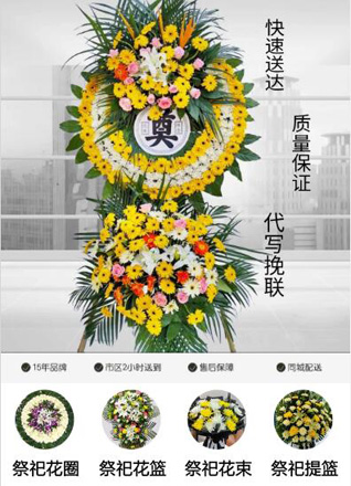山东莱芜莱城区高庄街道南十里河村花圈代送