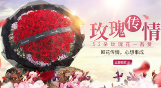 山东莱芜莱城区高庄街道南十里河村鲜花速递